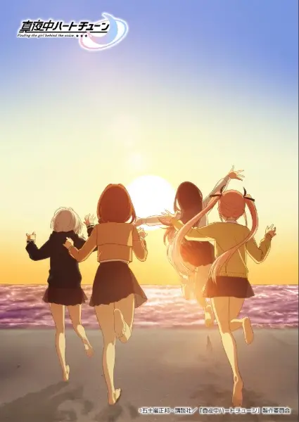 Mayonaka Heart Tune 2nd Season